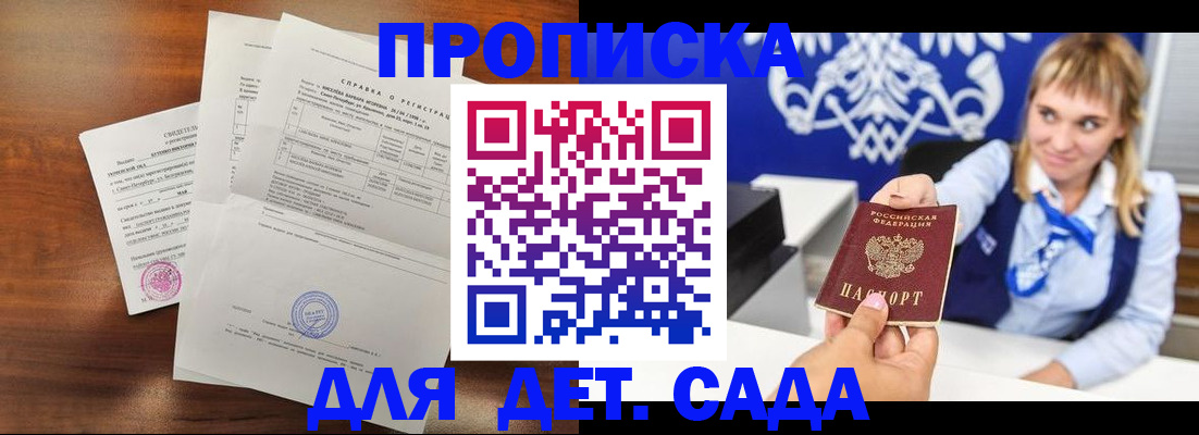 прописка для военкомата в Струнино